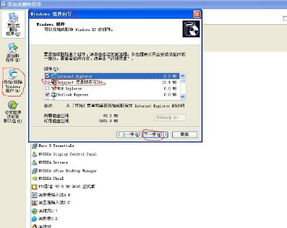 如何在Windows系統中安裝Internet信息服務